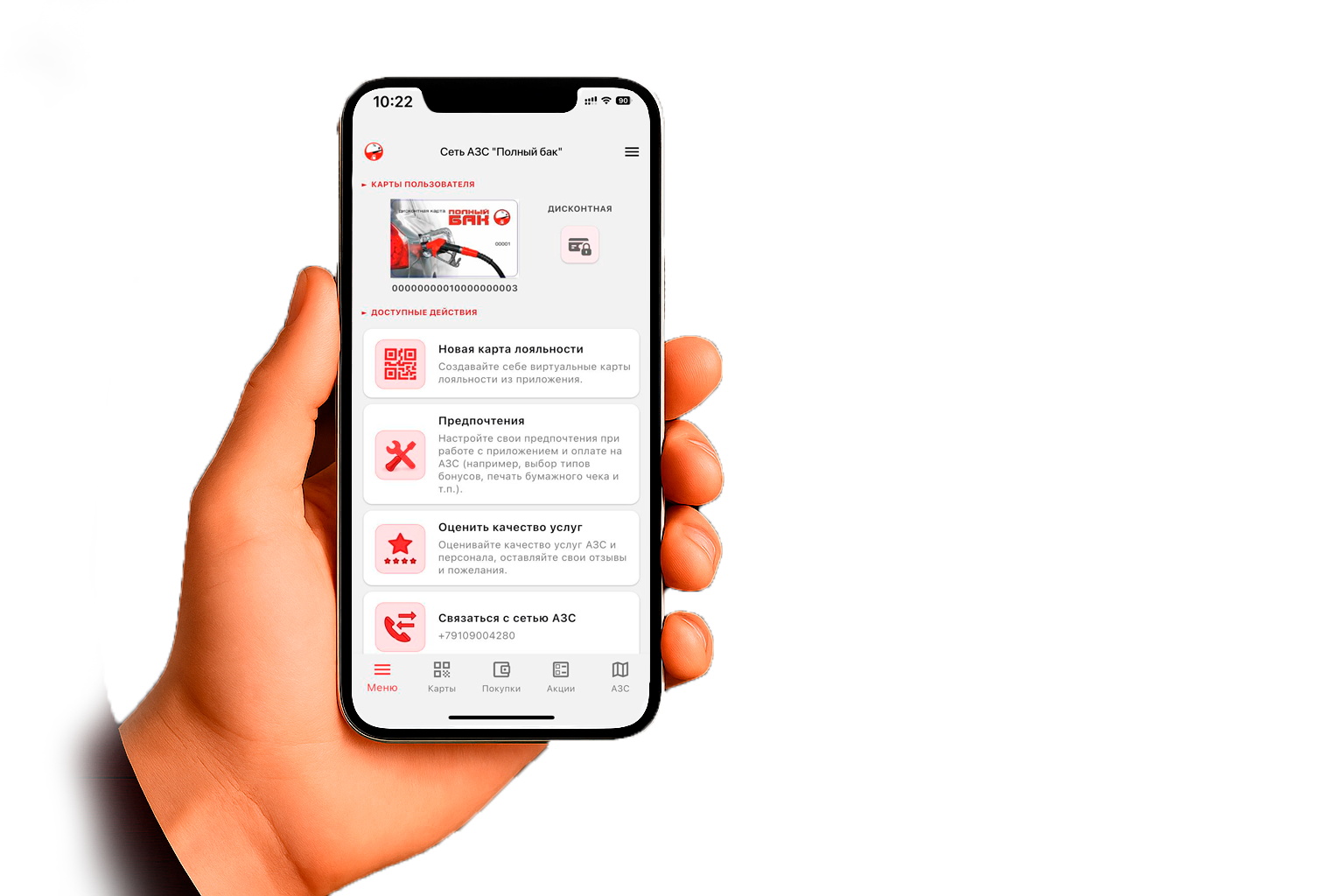 Обновление мобильного приложения