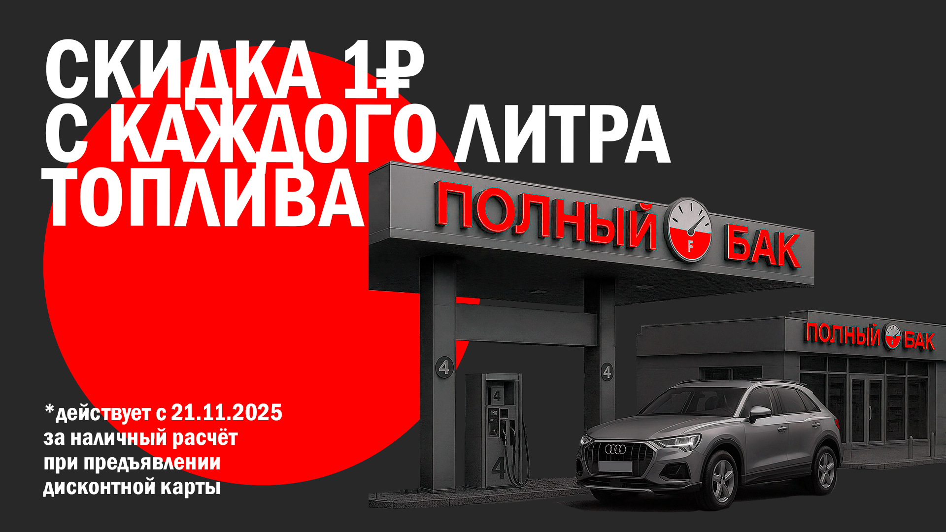 Скидки возвращаются